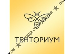 Тенториум, Группа предприятий